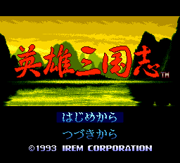 Eiyuu Sangokushi Title Screen